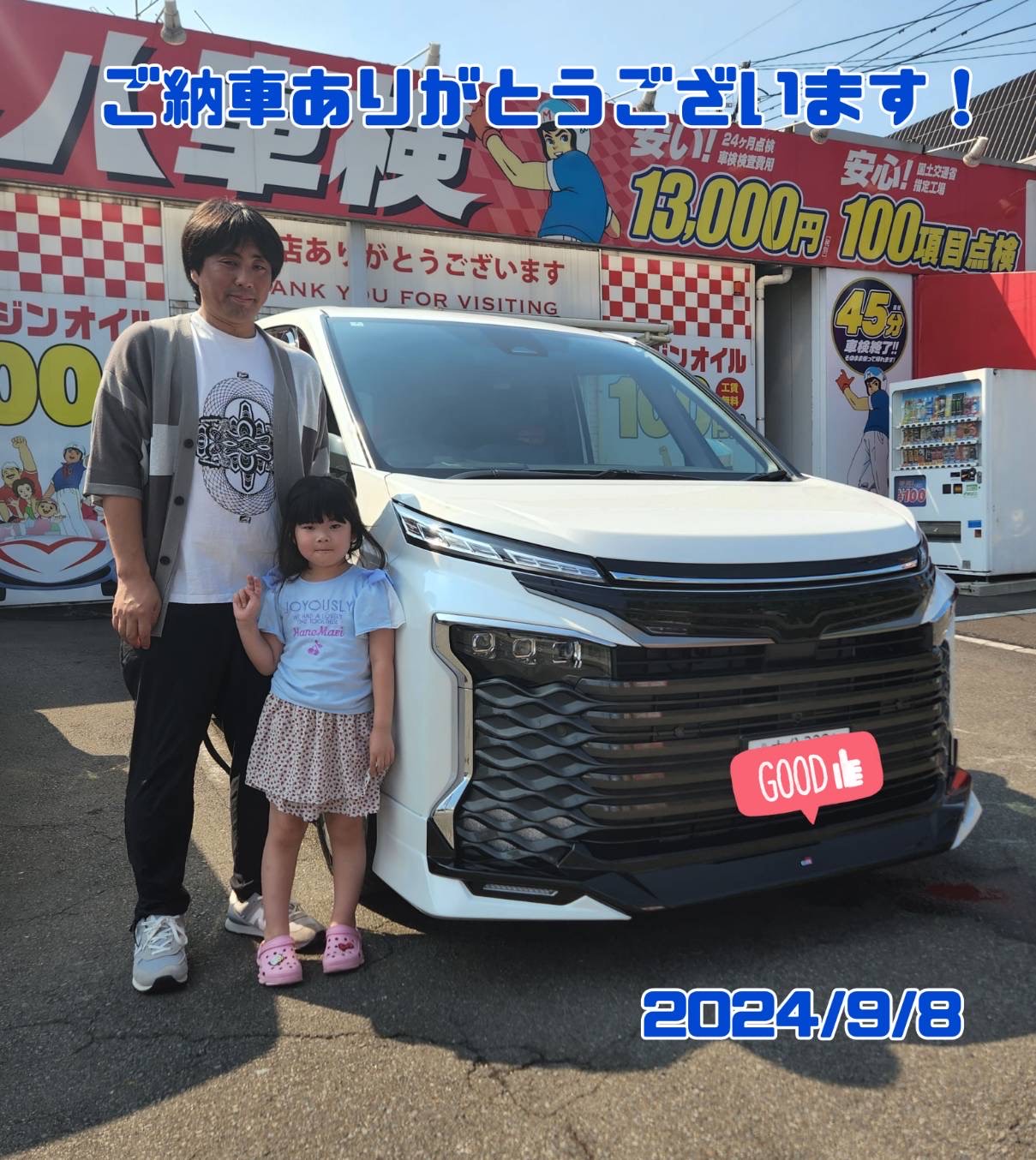 ヴォクシー