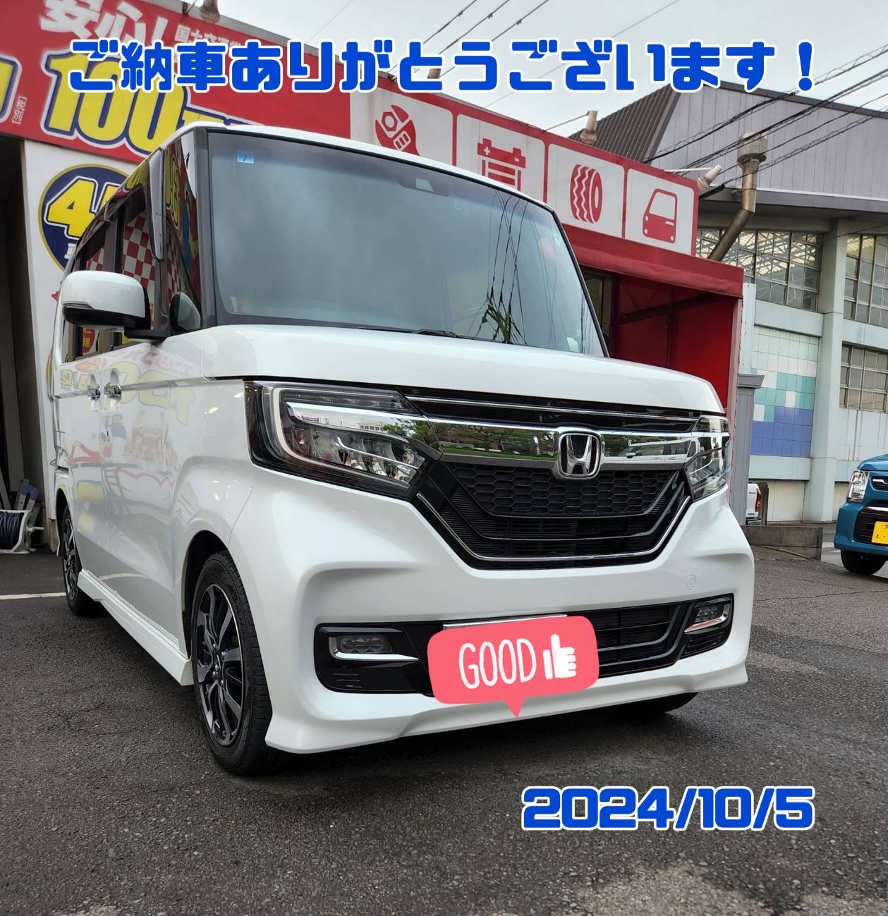N-BOXカスタム