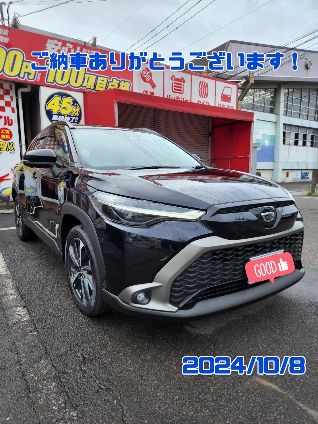 カローラクロス