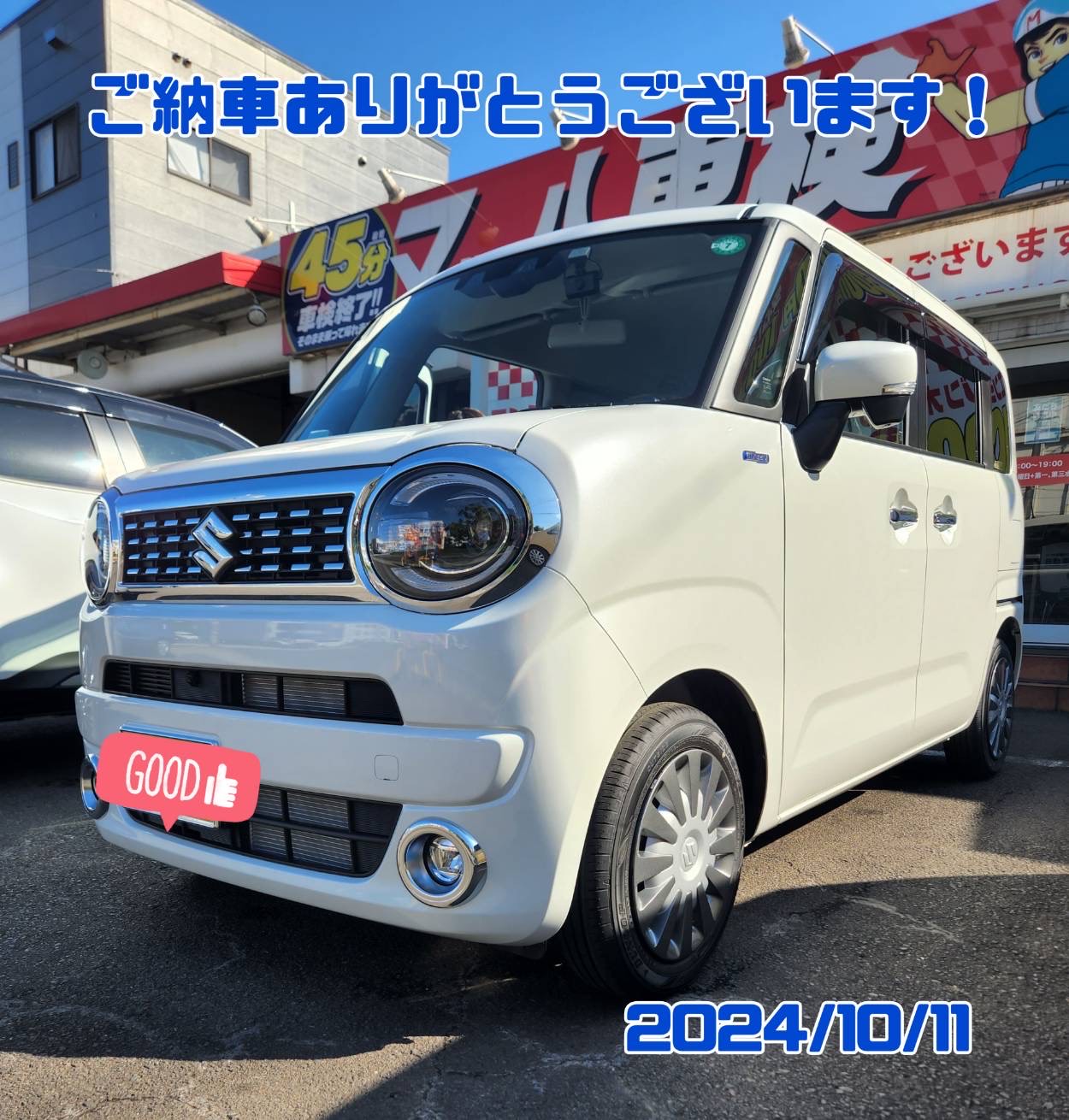 ワゴンＲスマイル