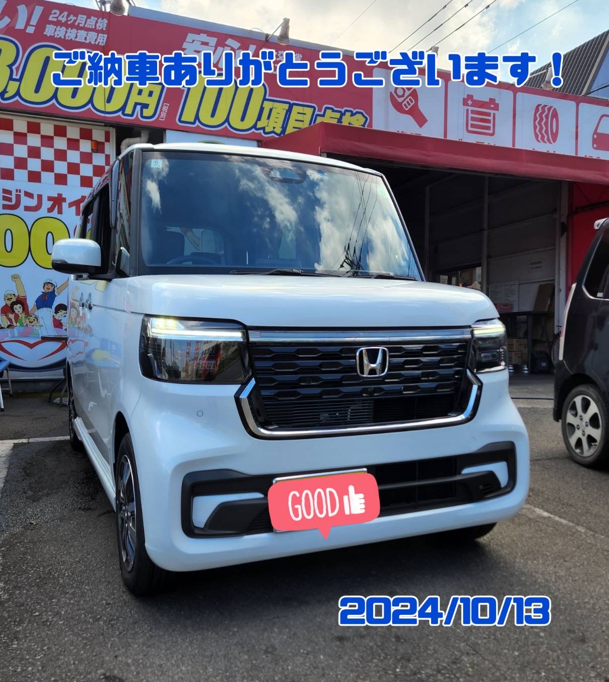 N-BOX