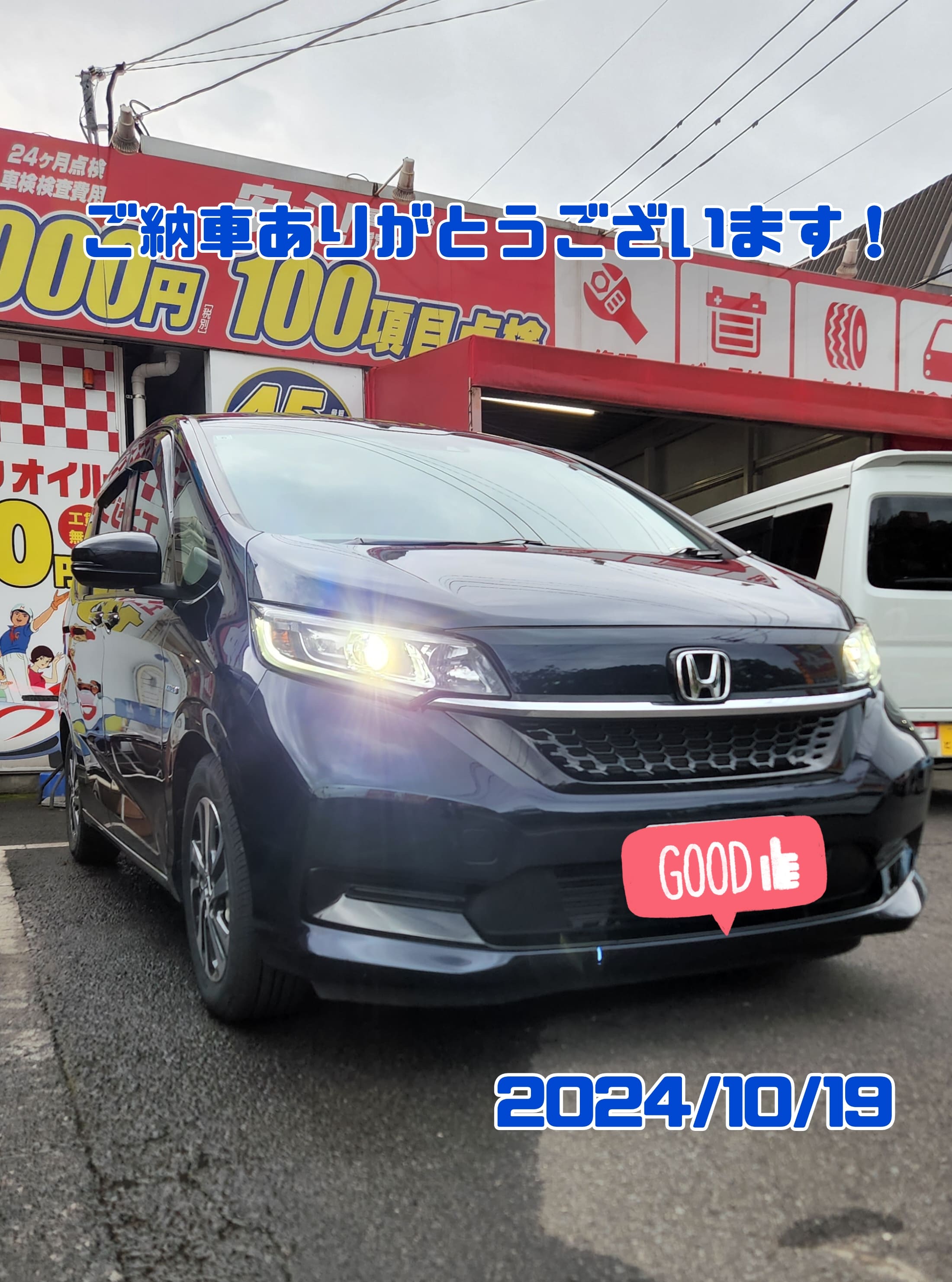 フリード