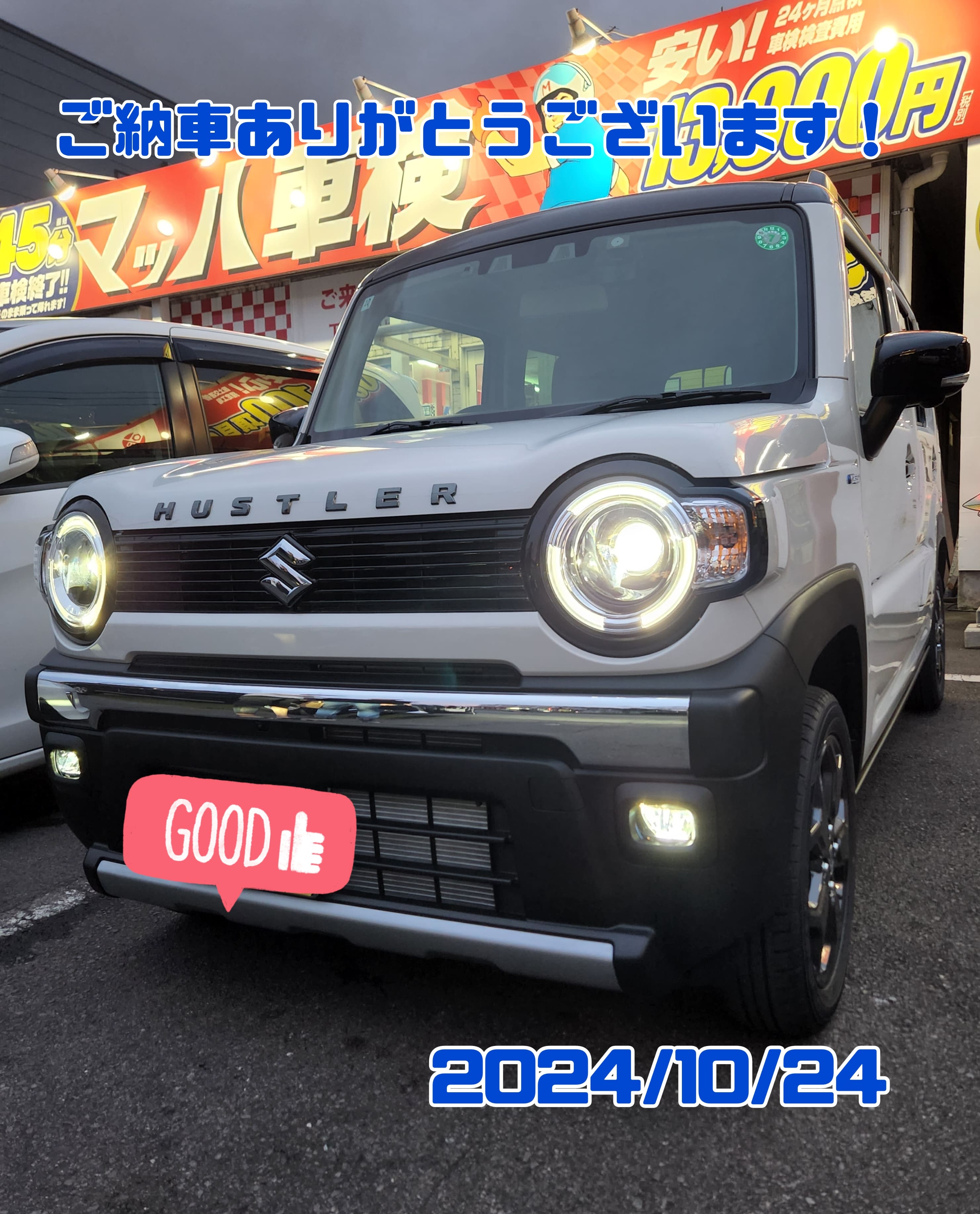 ハスラー