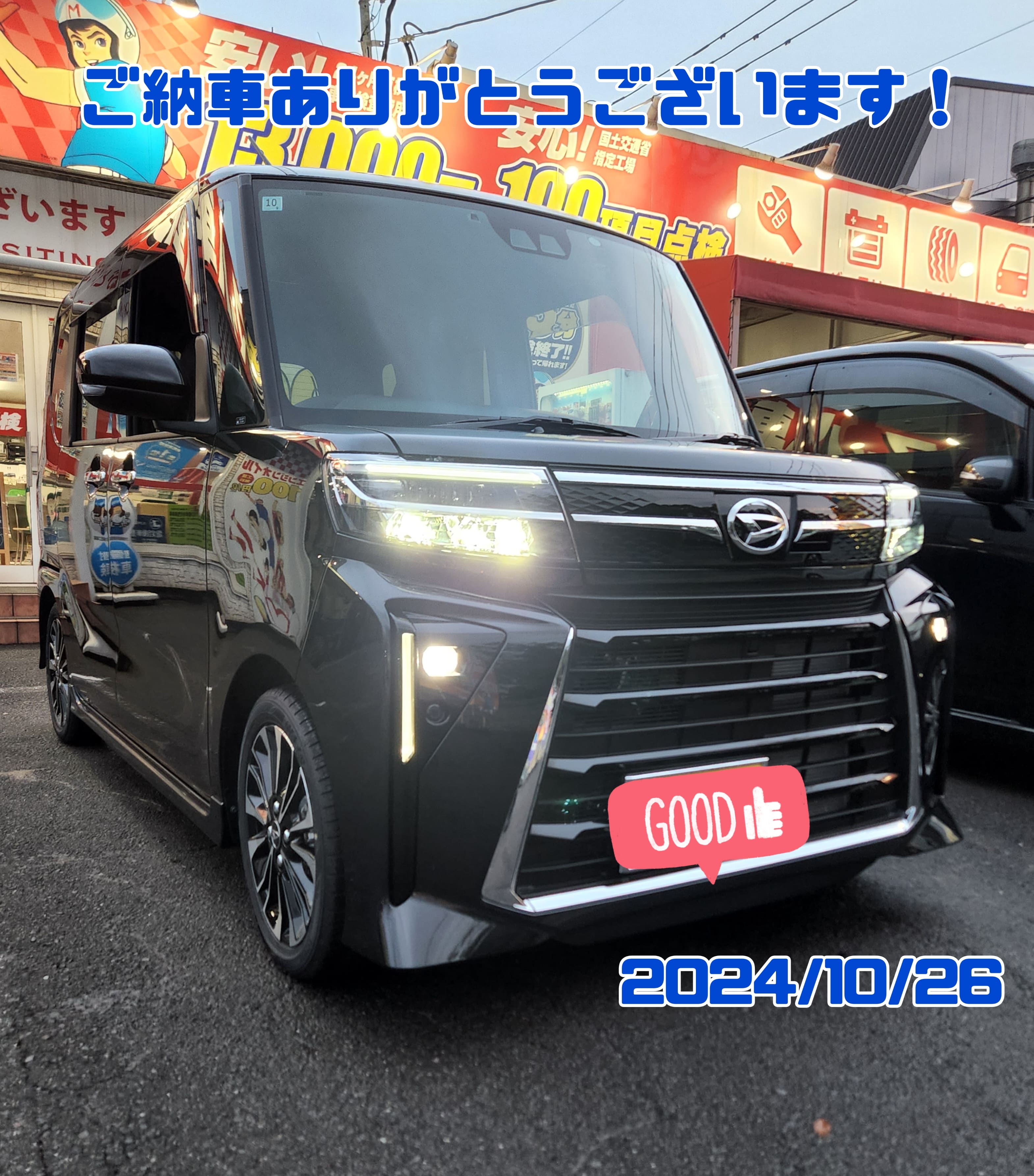 タントカスタム