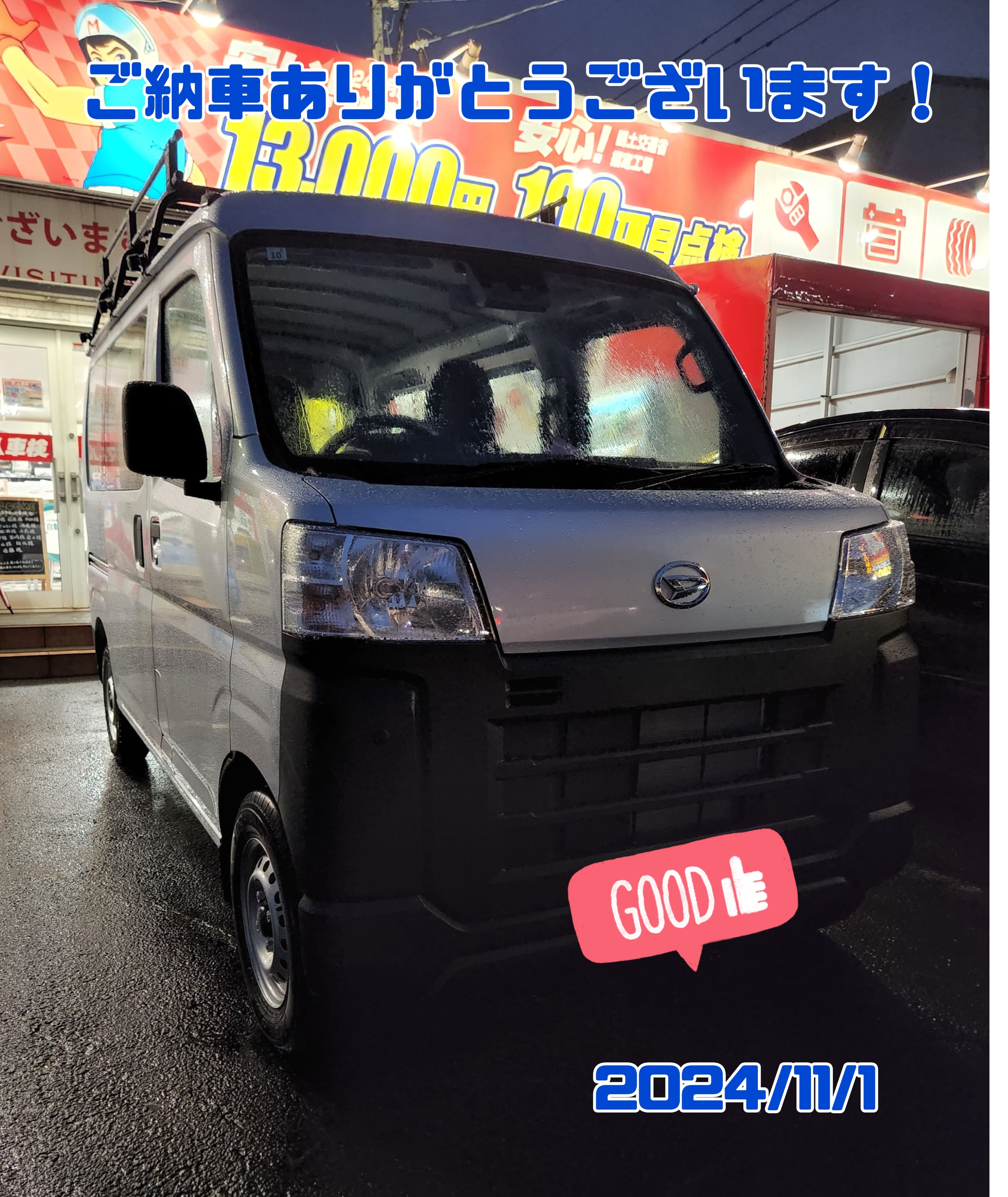 ハイゼット