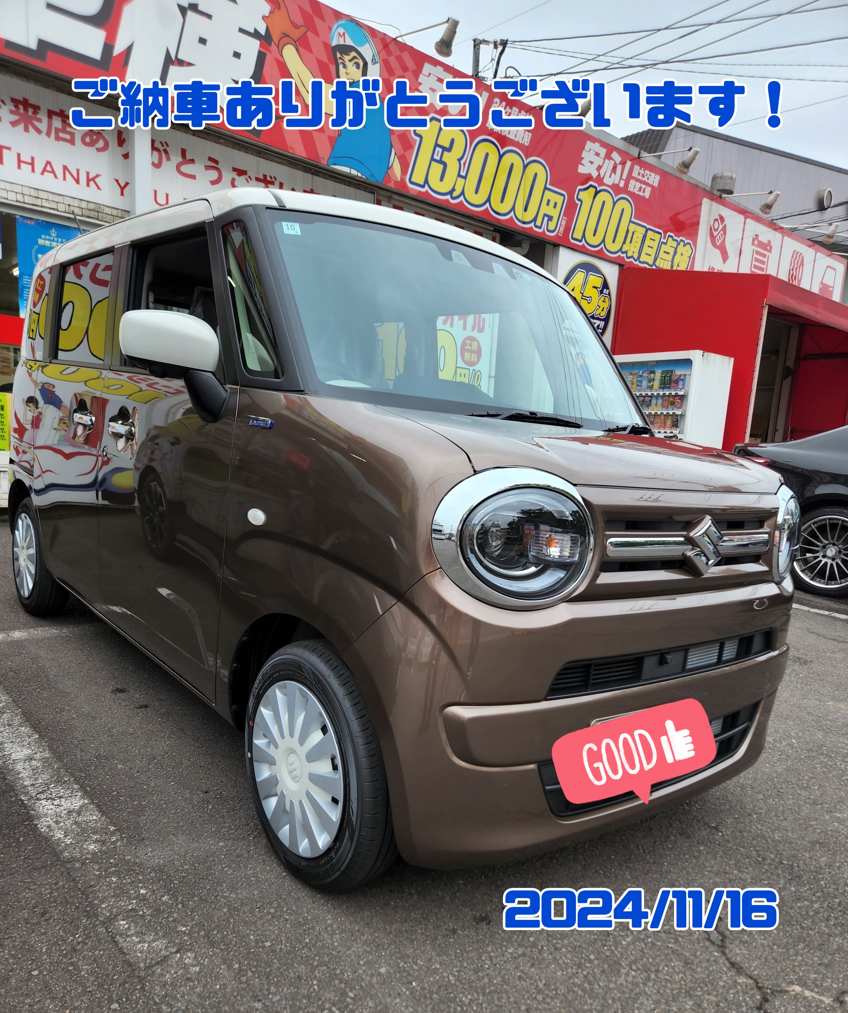 ワゴンＲスマイル