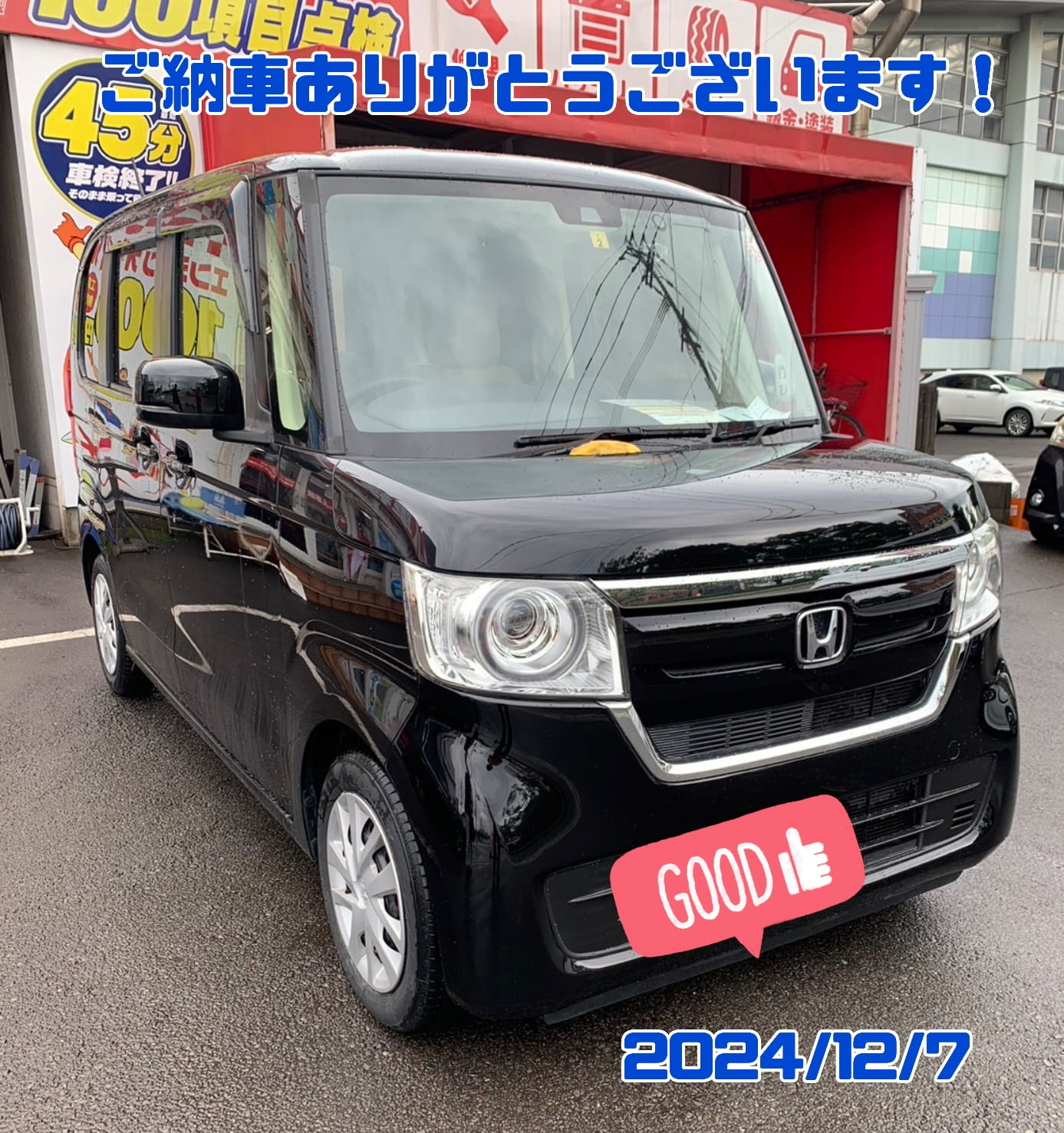 N-BOX
