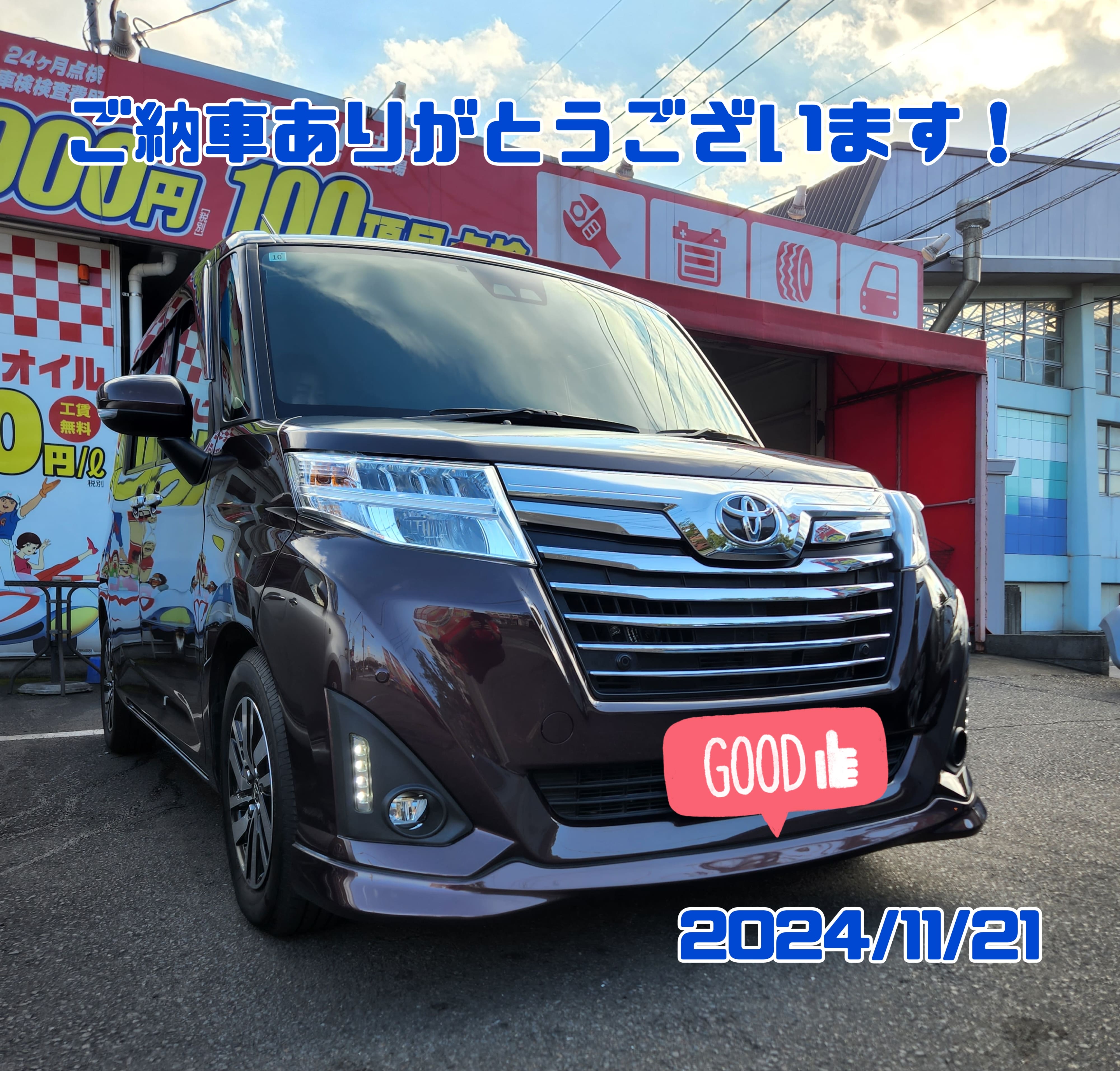 ルーミー