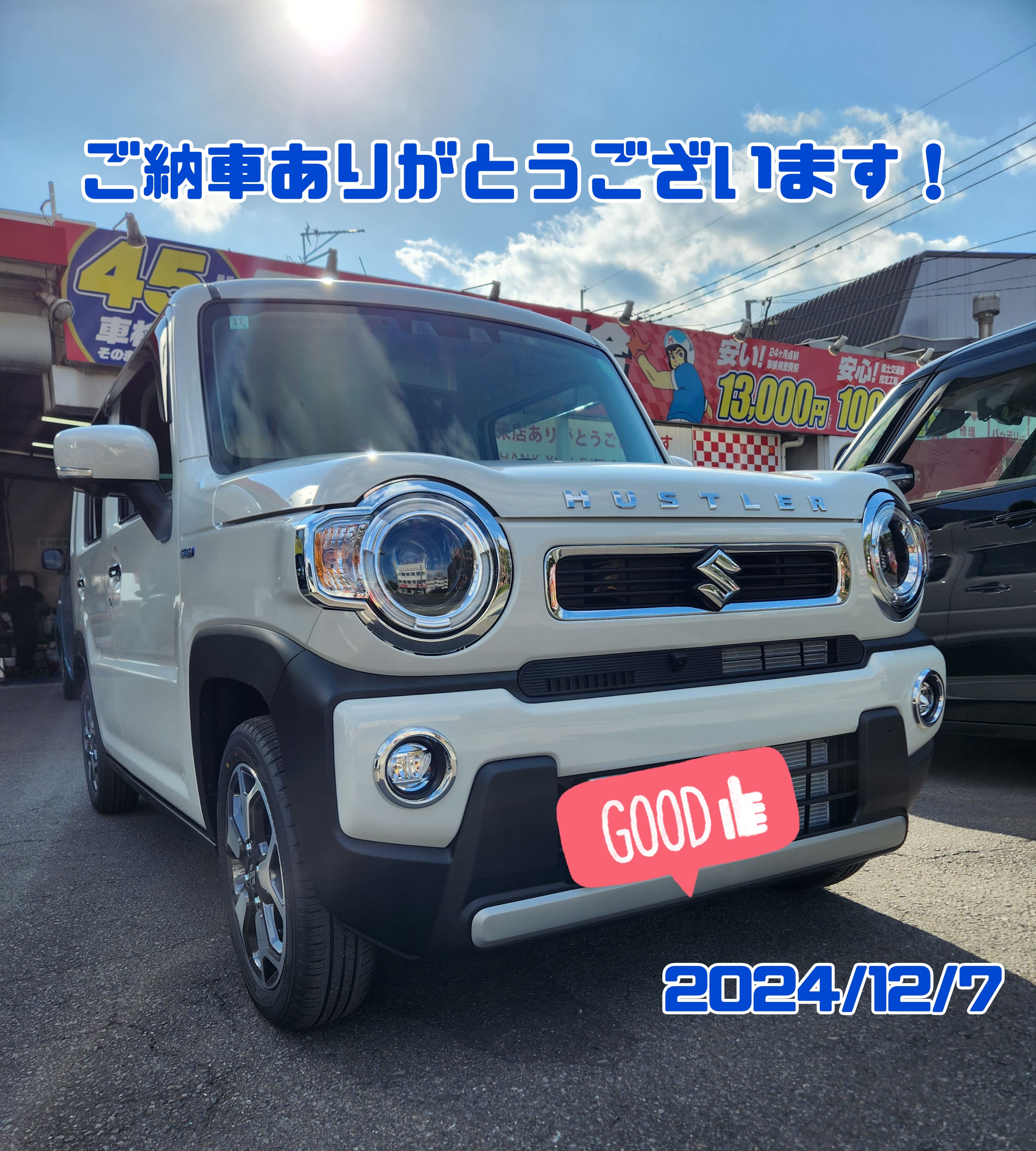 ハスラー